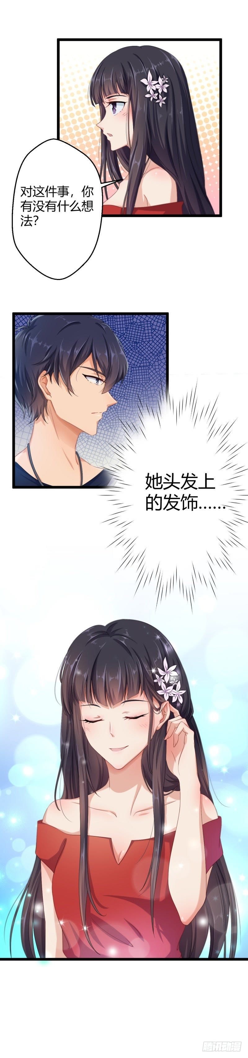 她头上的白雪花-第28话