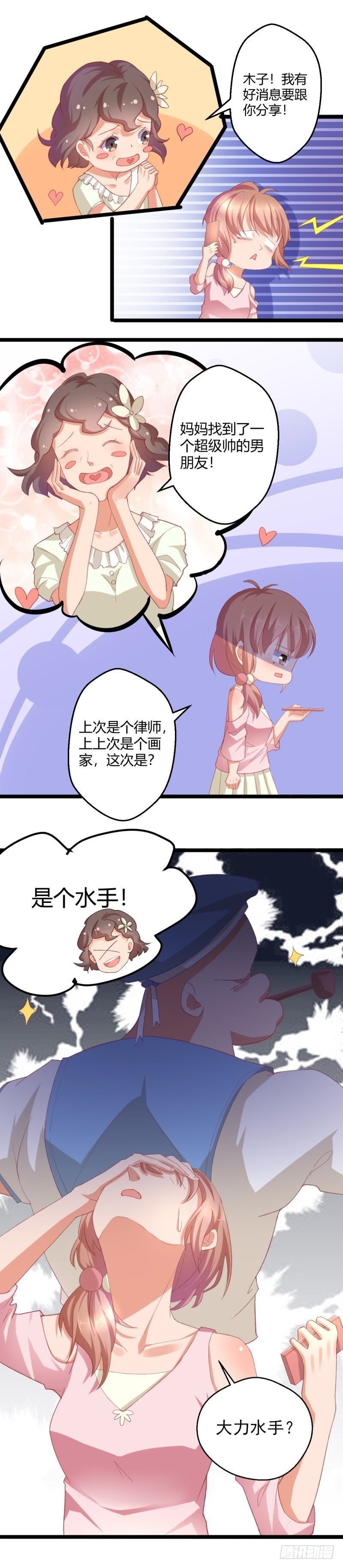 她头上的白雪花-第28话