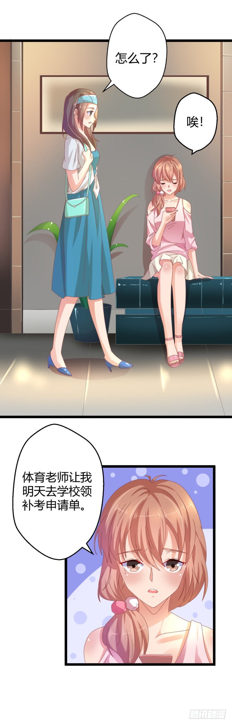 被妍欣钦点-第30话