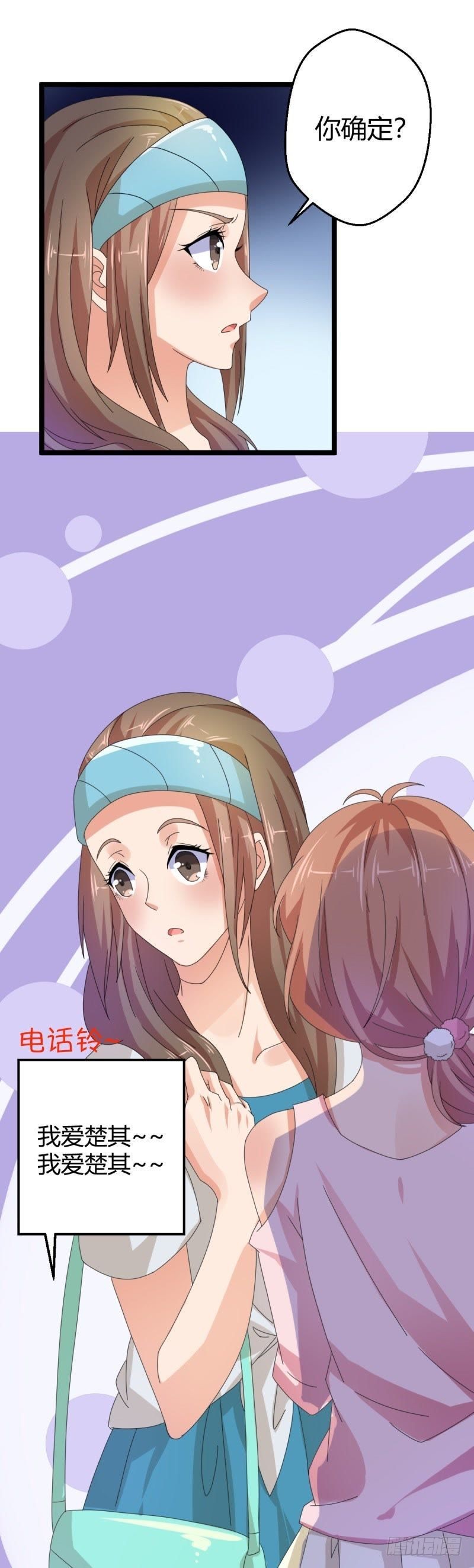 被妍欣钦点-第30话