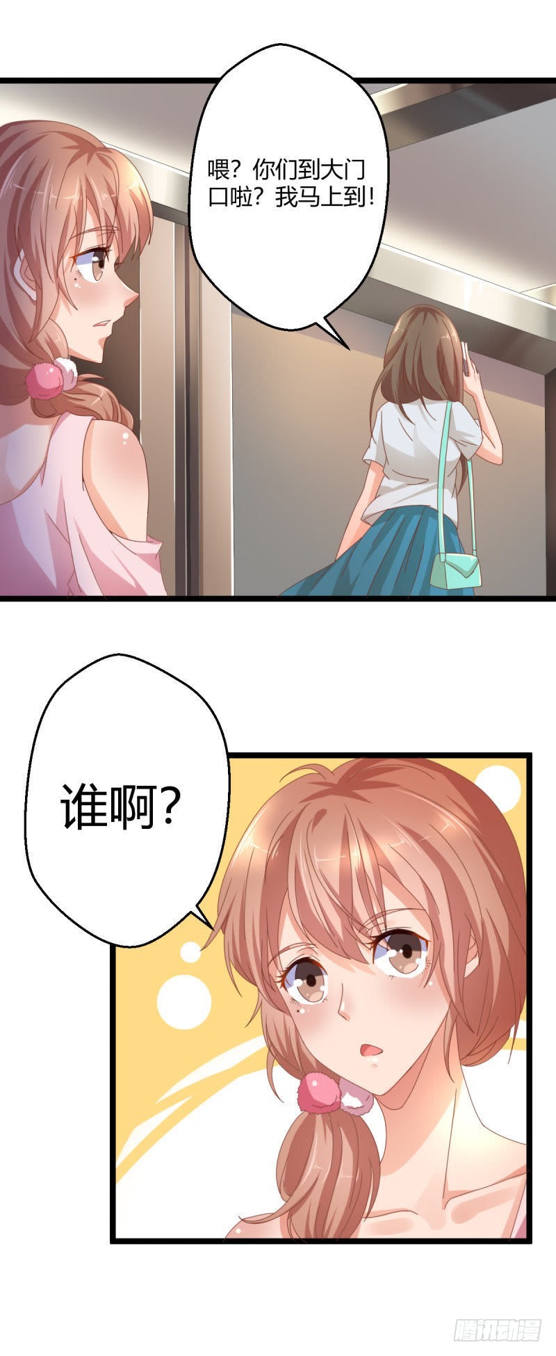 被妍欣钦点-第30话