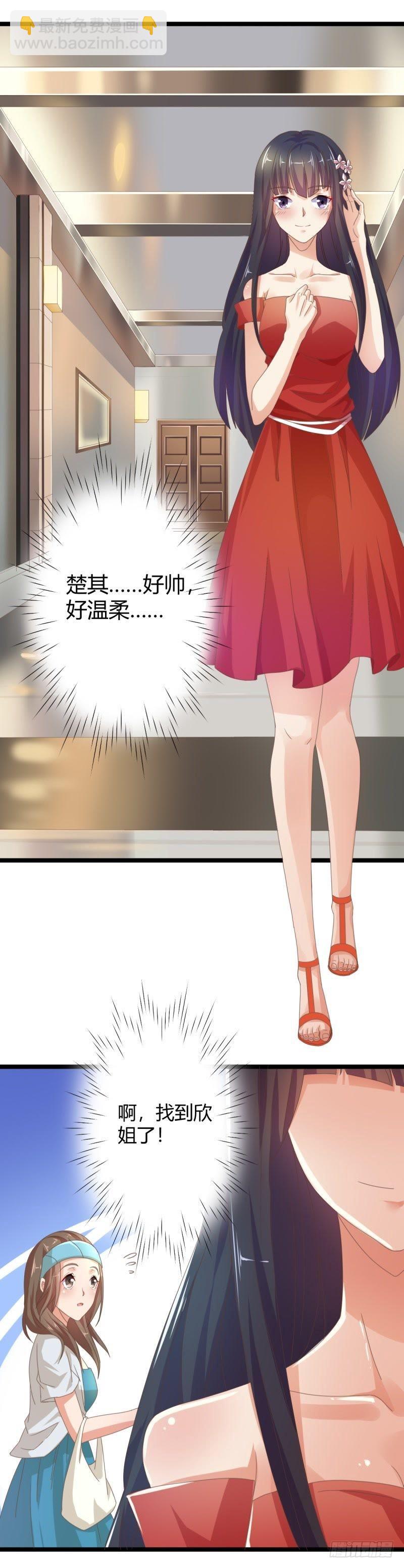 被妍欣钦点-第30话