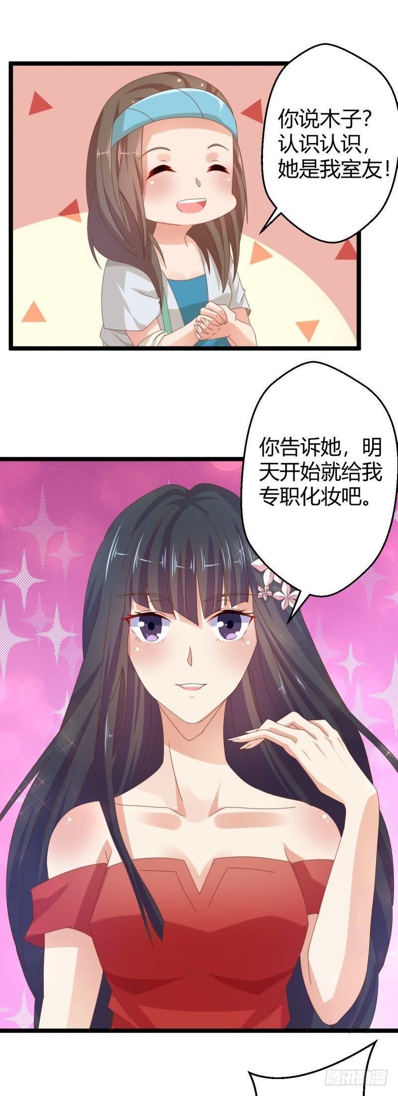 被妍欣钦点-第30话