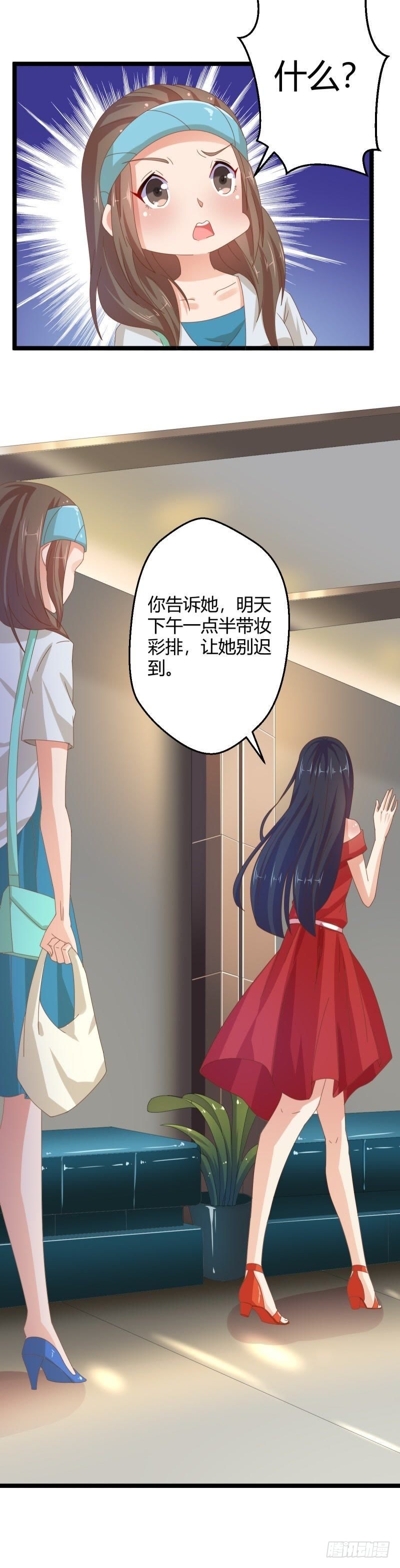 被妍欣钦点-第30话