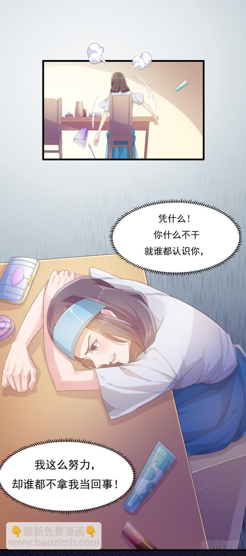 说好的姐妹呢-第32话