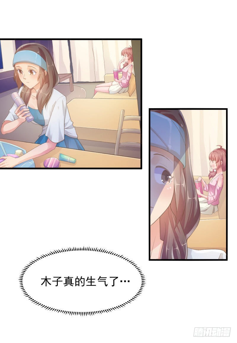 说好的姐妹呢-第32话