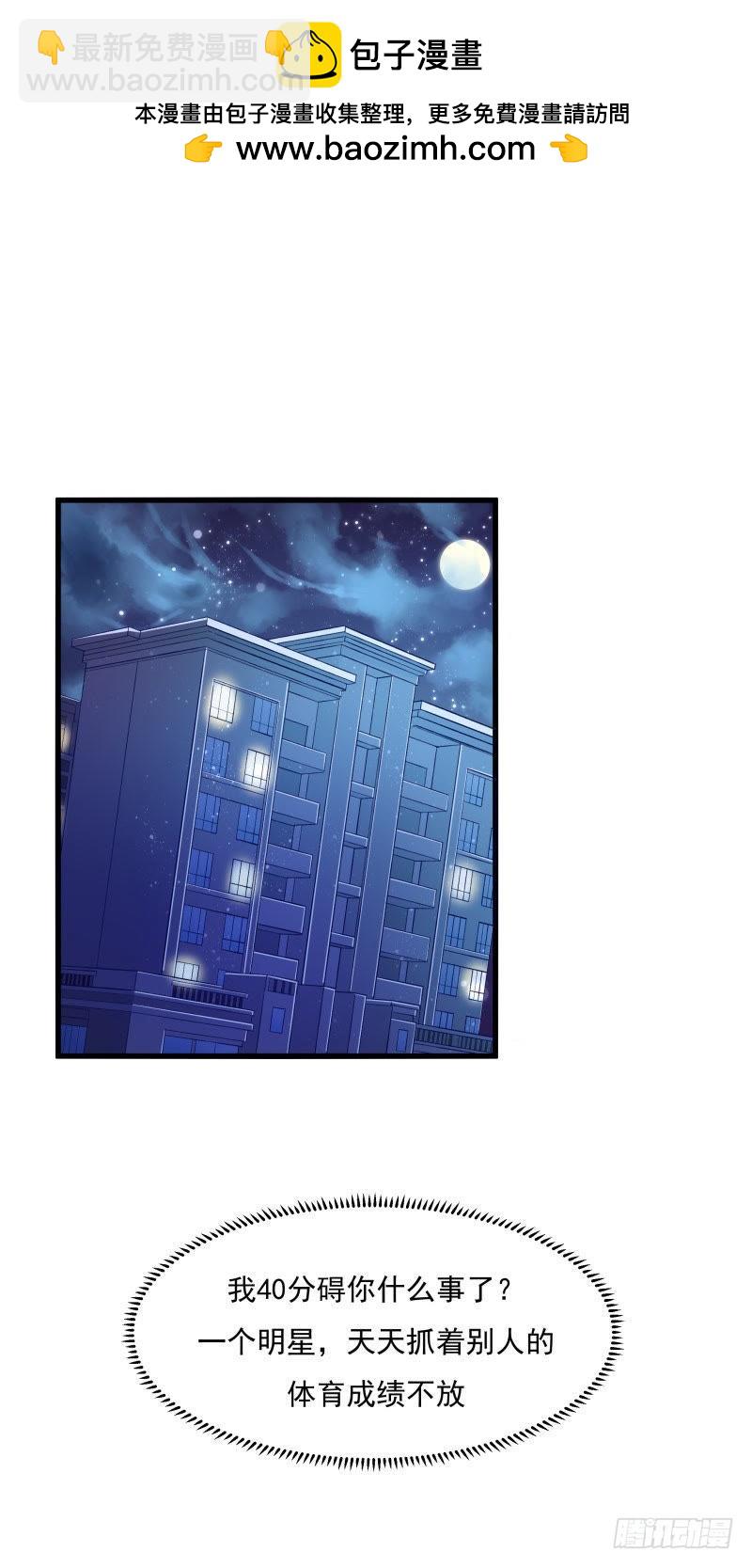 说好的姐妹呢-第32话