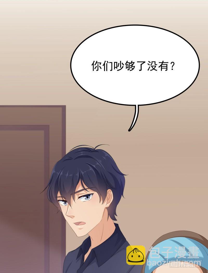 小透明的爆发-第34话