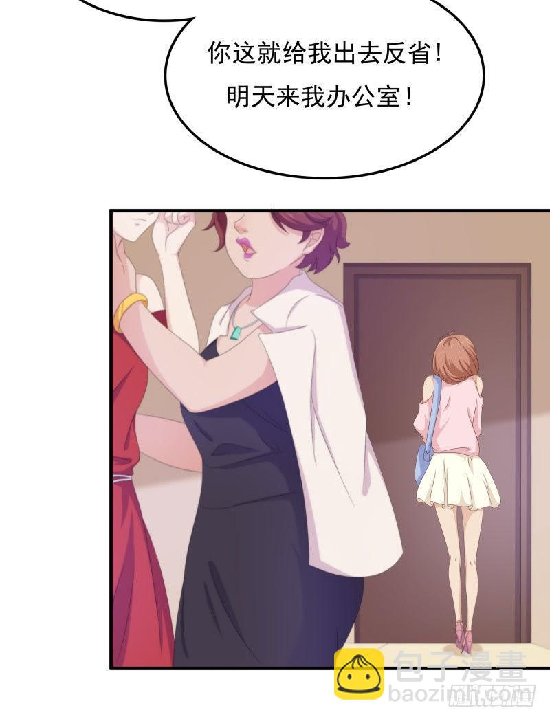 小透明的爆发-第34话