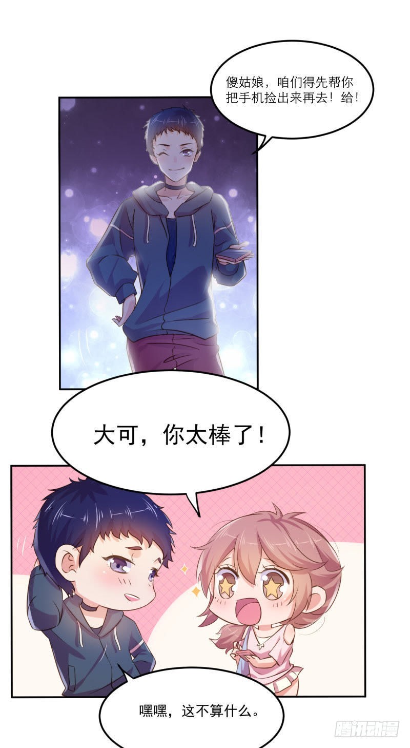 深夜姐妹趴-第38话