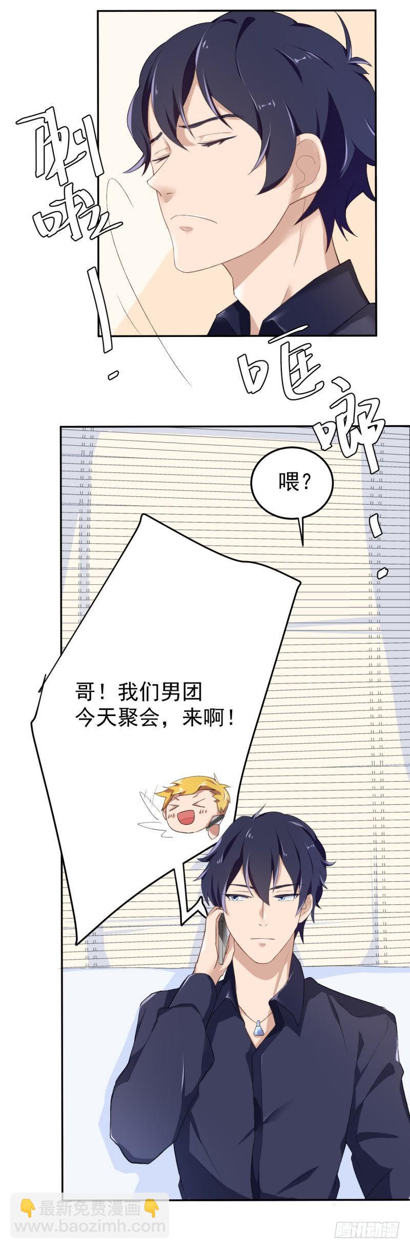 深夜姐妹趴-第38话