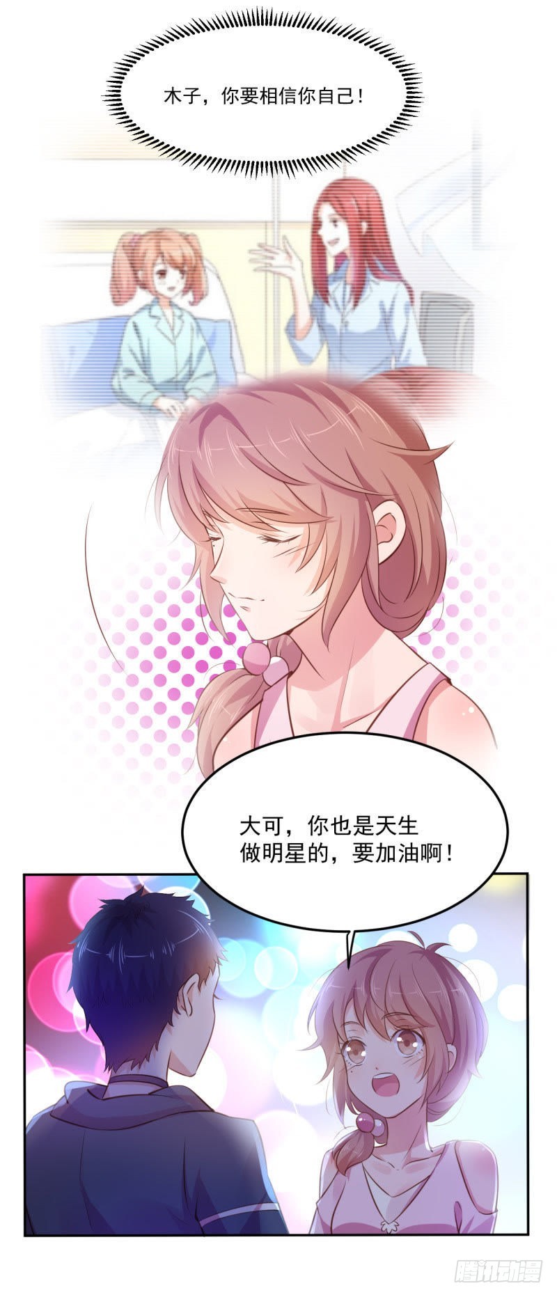 深夜姐妹趴-第38话