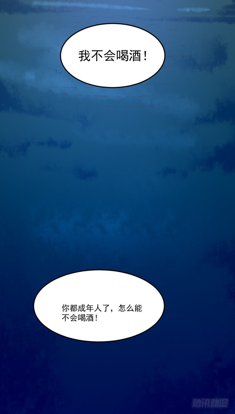 深夜姐妹趴-第38话