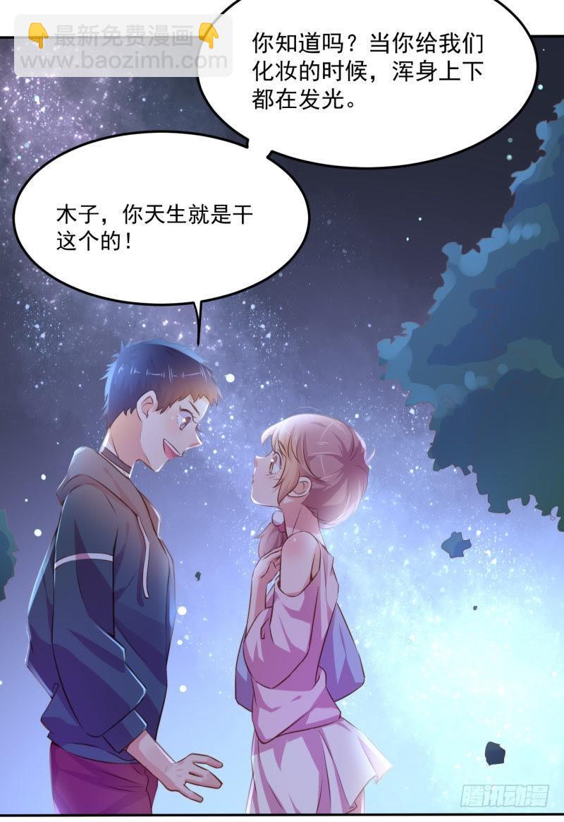 深夜姐妹趴-第38话