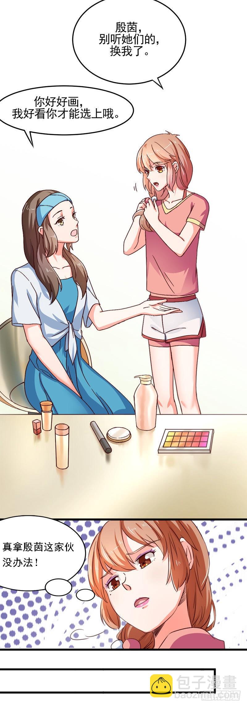 逆袭，实力打脸-第4话