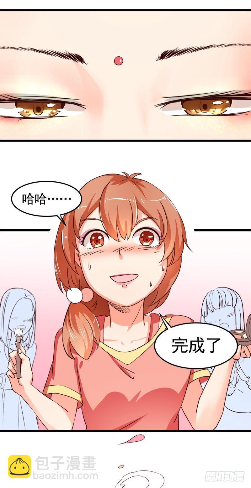 逆袭，实力打脸-第4话