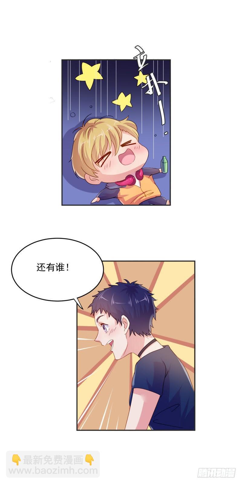 谁是酒神（上）-第40话