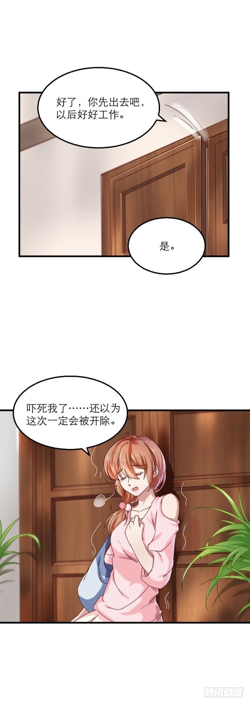 谜之转折-第42话