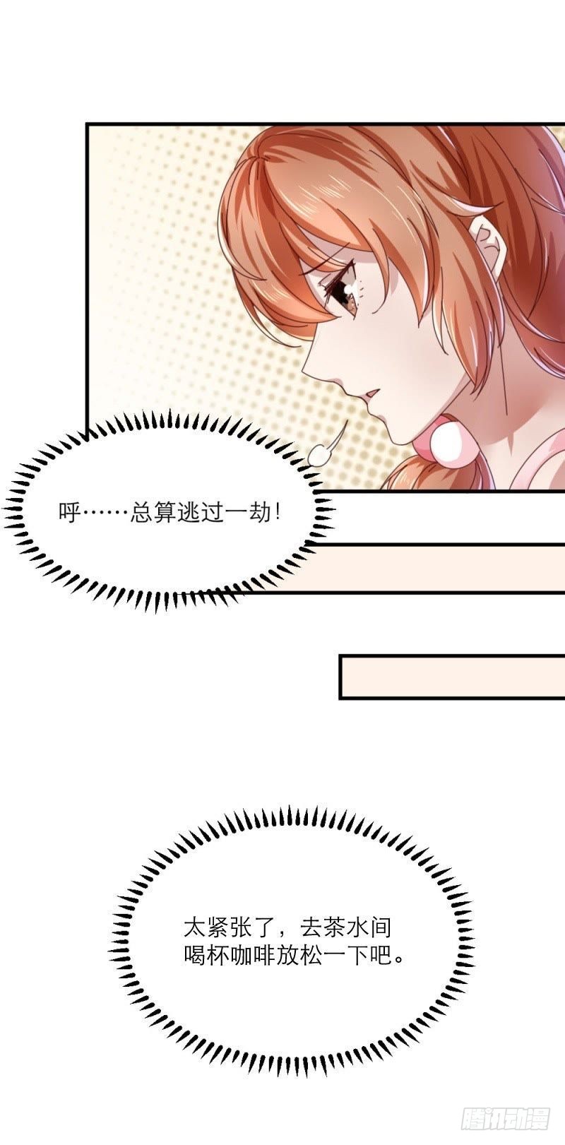 谜之转折-第42话