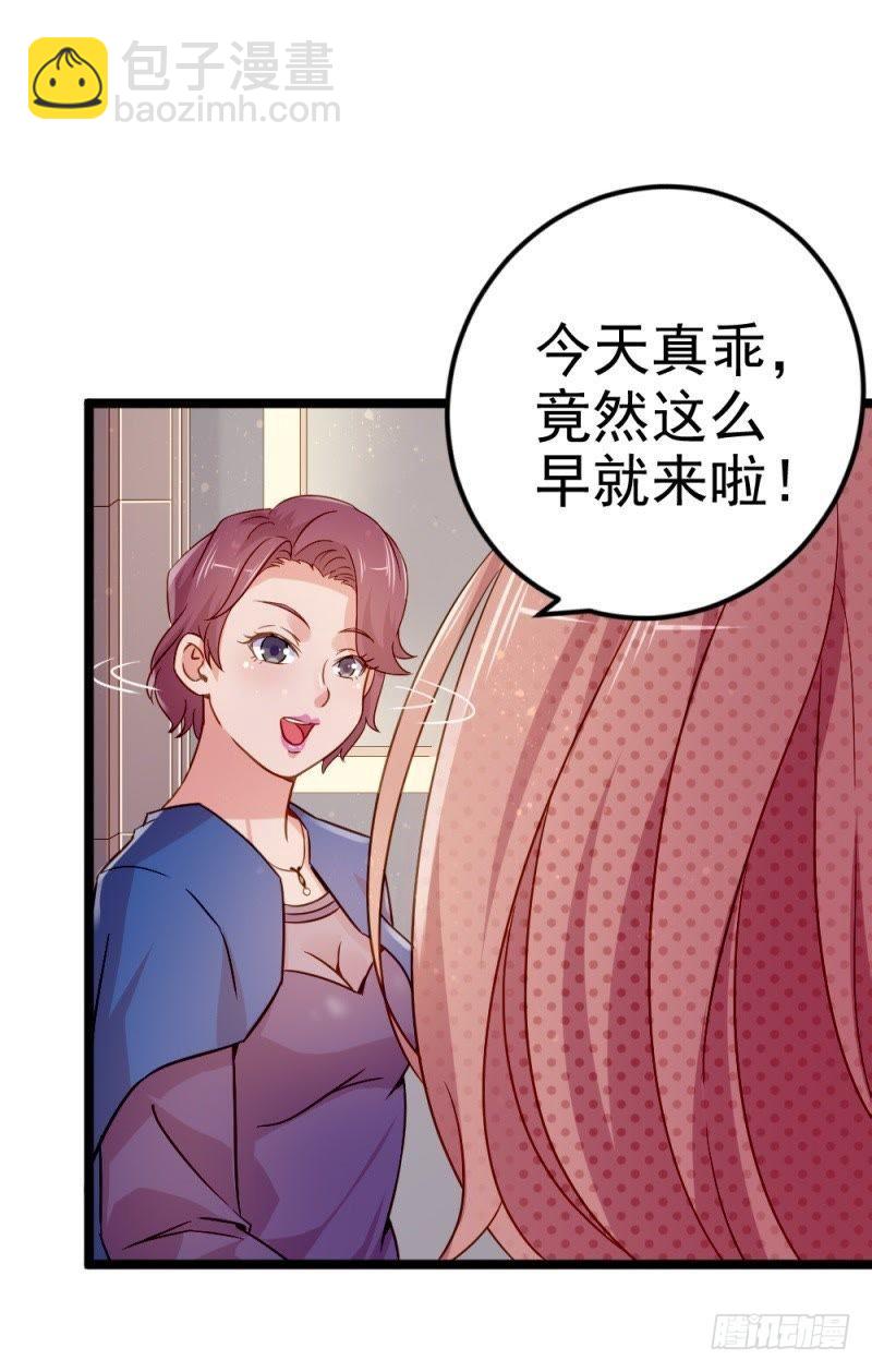 谜之转折-第42话