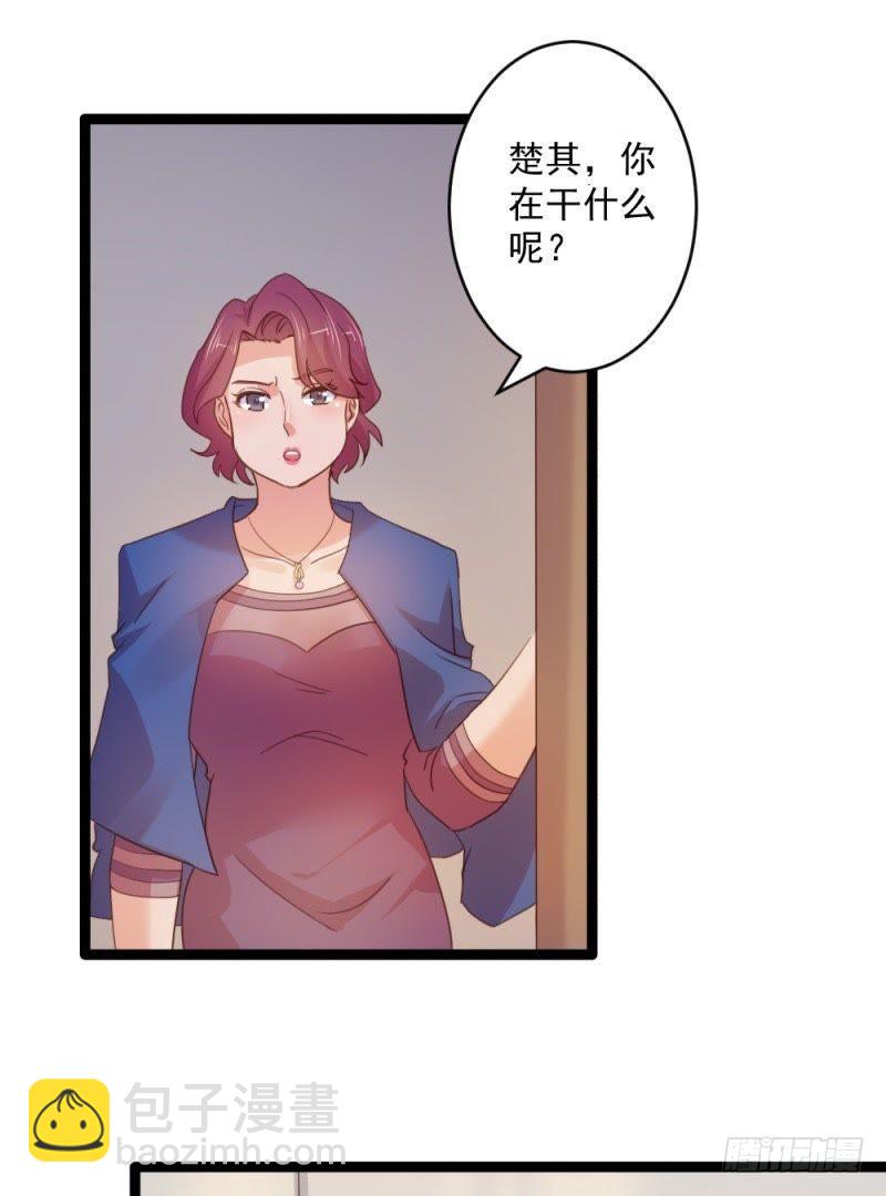 心跳的感觉-第44话