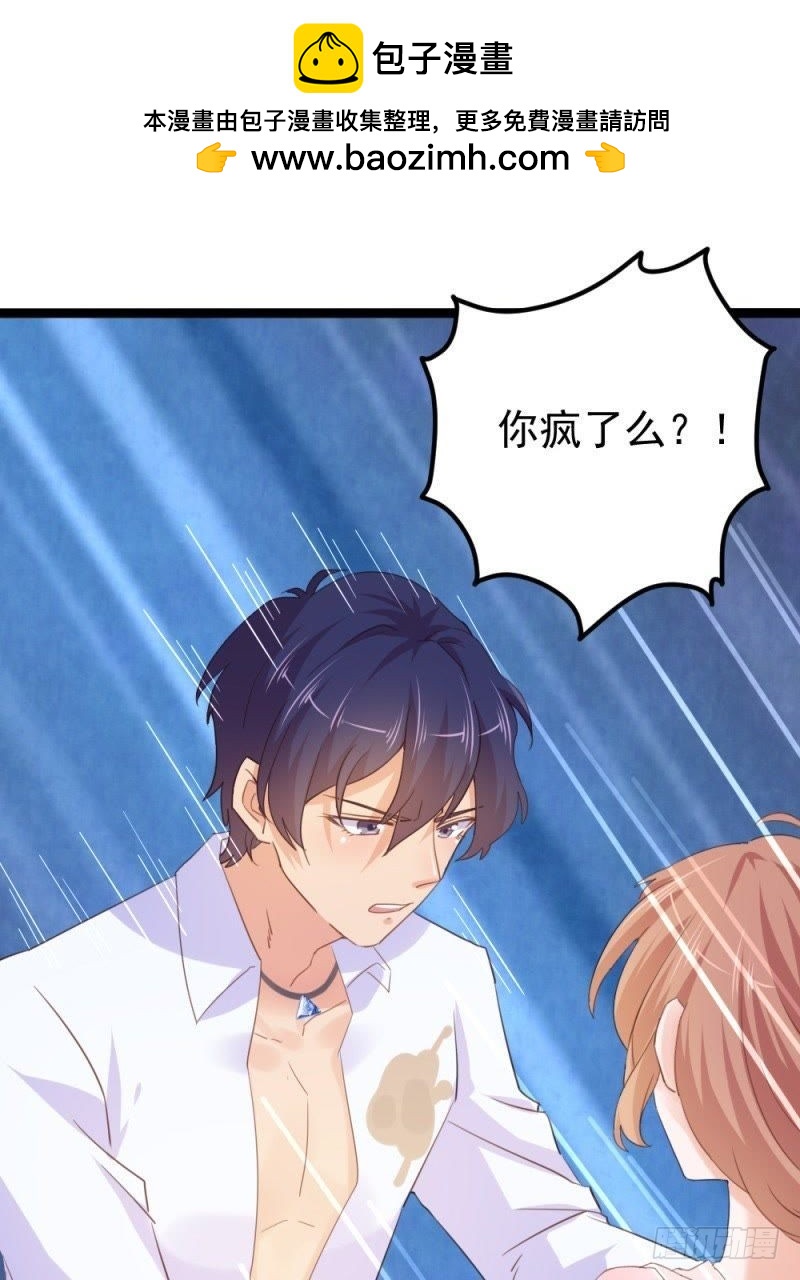 心跳的感觉-第44话