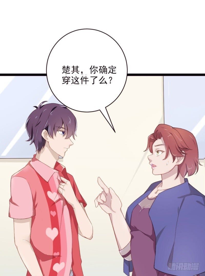 心跳的感觉-第44话