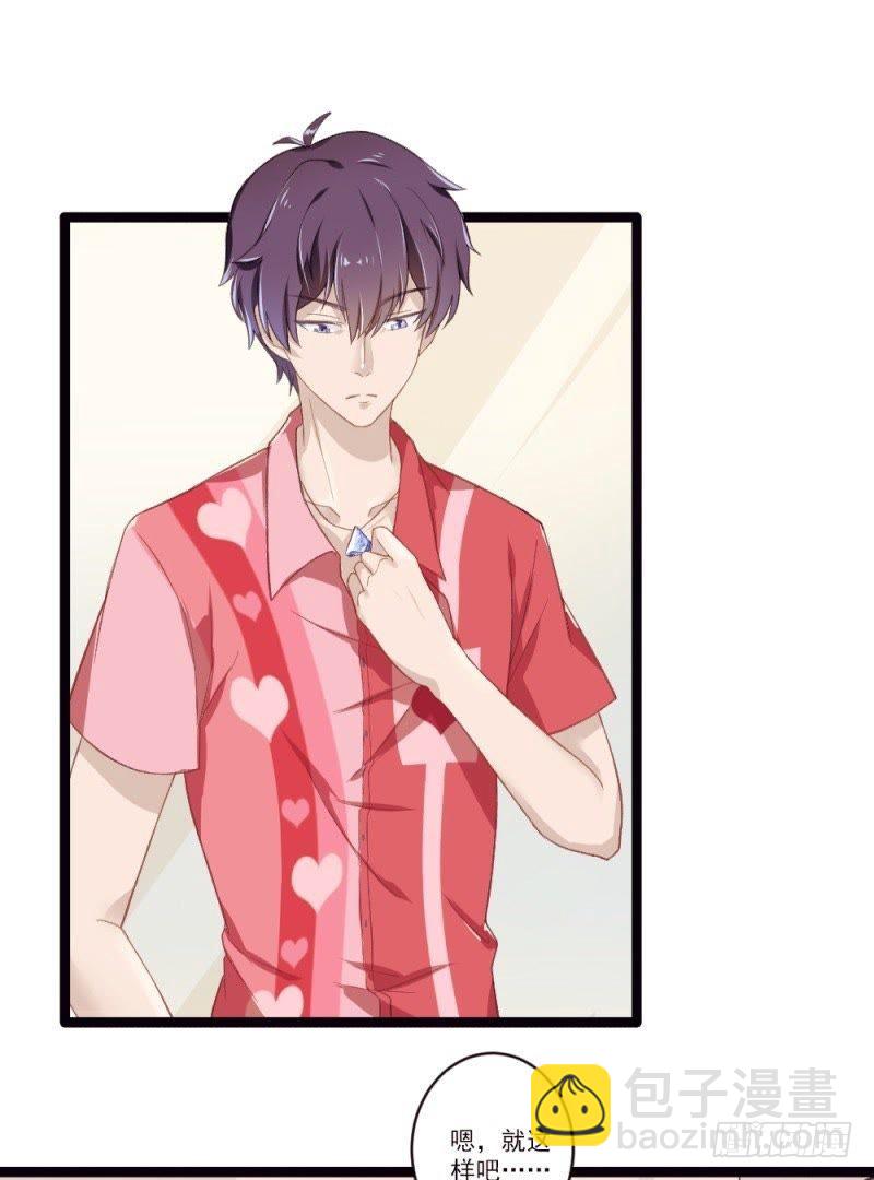 心跳的感觉-第44话