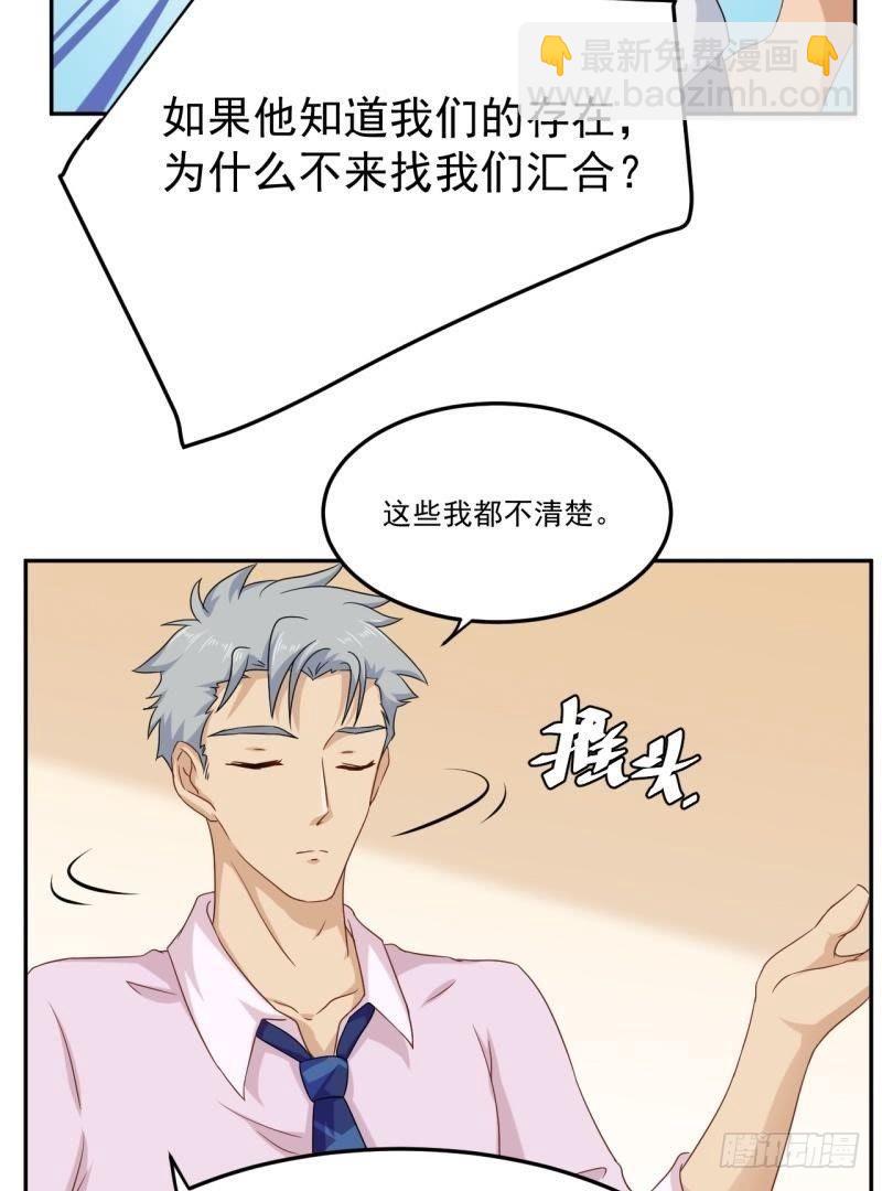 锁定神秘人②-第46话