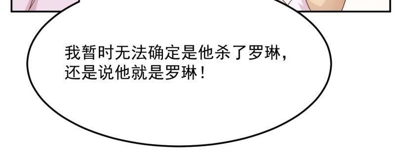 锁定神秘人②-第46话