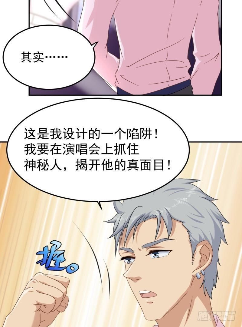 锁定神秘人②-第46话