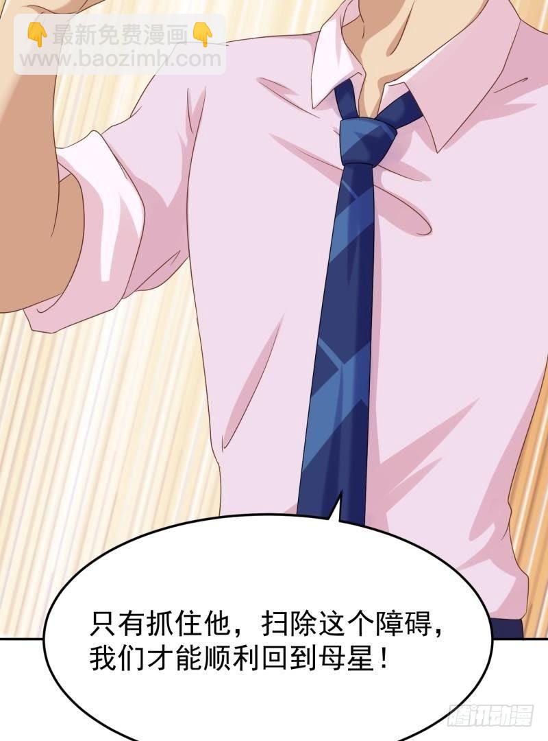 锁定神秘人②-第46话