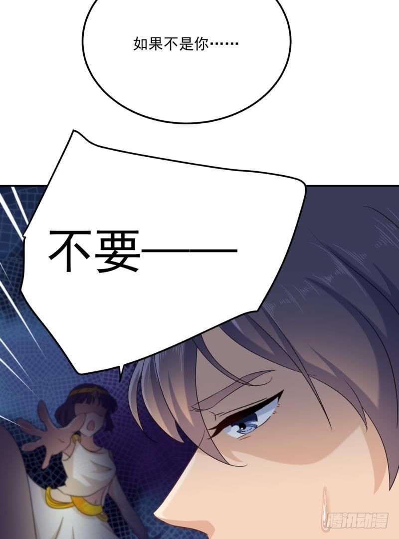 锁定神秘人②-第46话