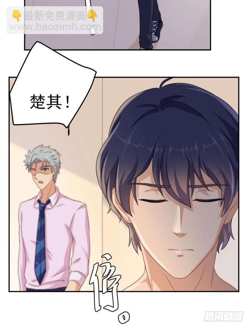 锁定神秘人②-第46话