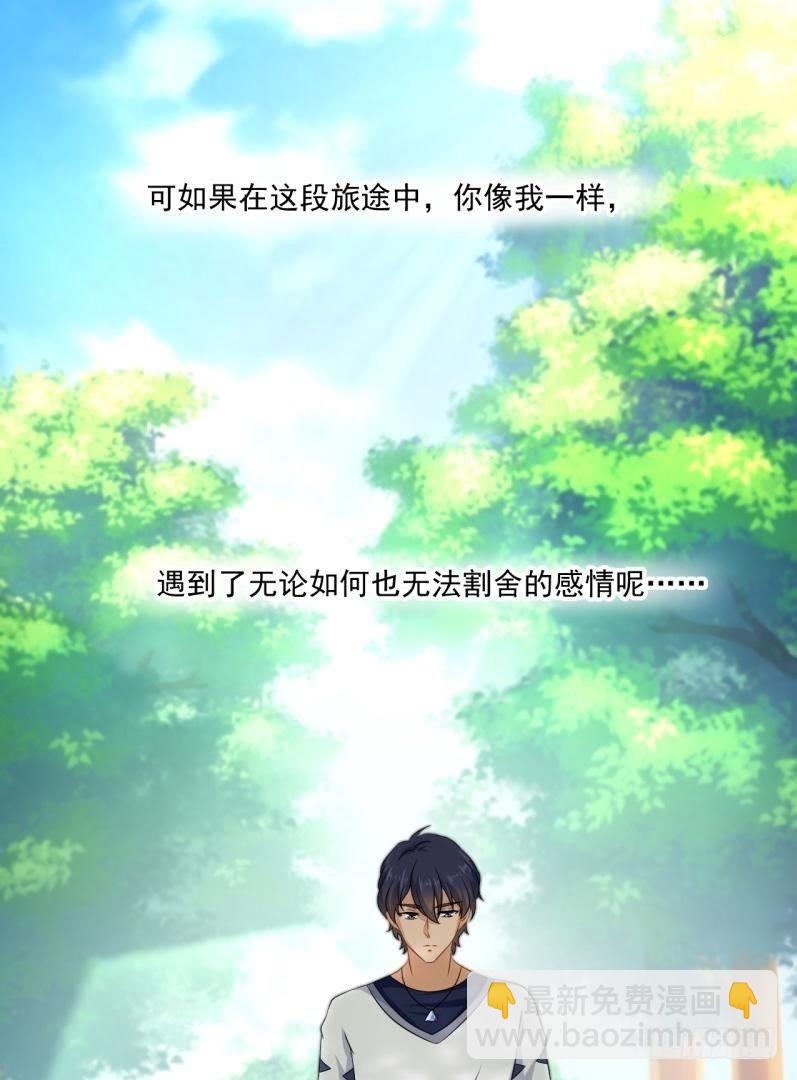 锁定神秘人②-第46话