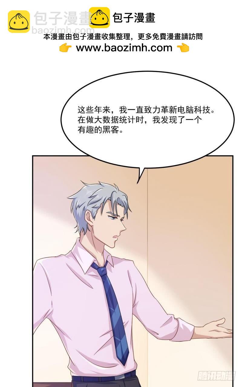 锁定神秘人②-第46话