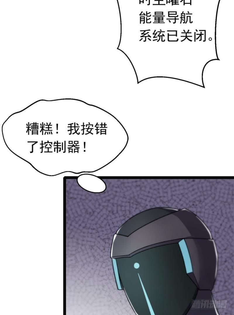 星际回忆（下）(1/2)-第48话