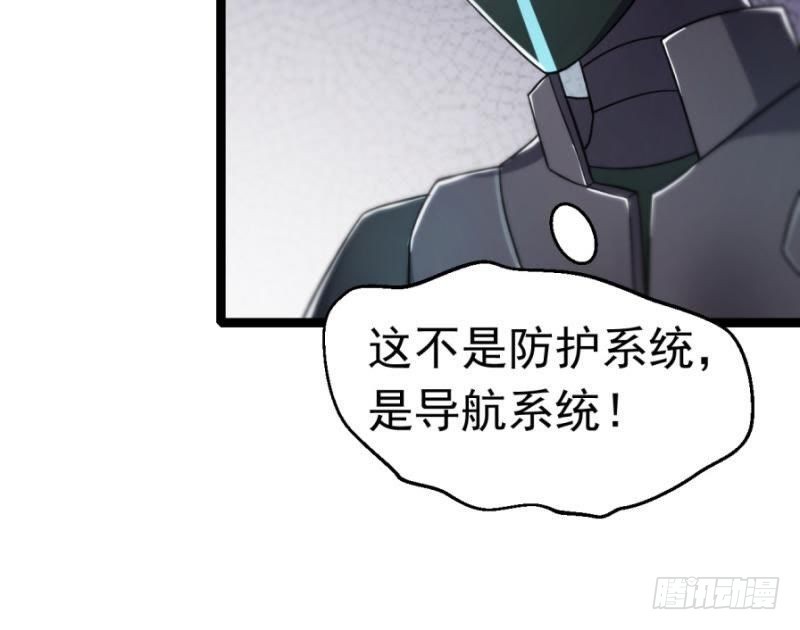 星际回忆（下）(1/2)-第48话