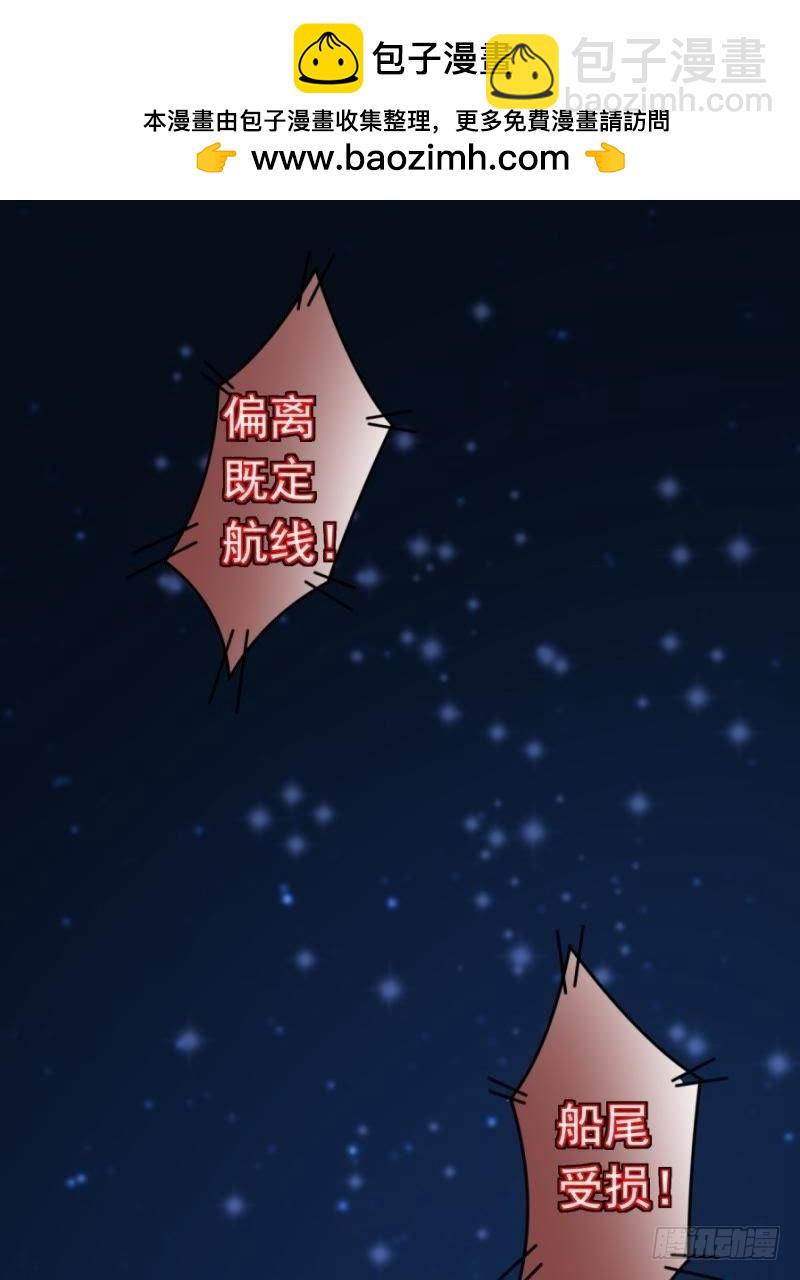 星际回忆（下）(1/2)-第48话