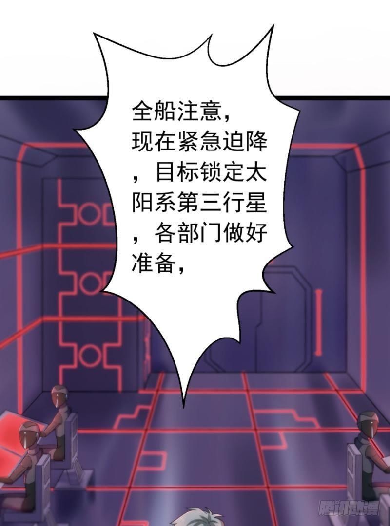 星际回忆（下）(1/2)-第48话