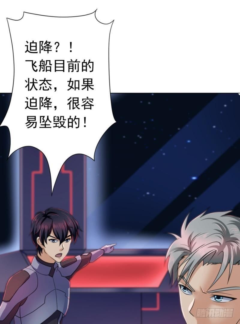 星际回忆（下）(1/2)-第48话