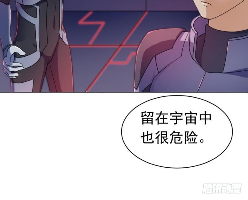 星际回忆（下）(1/2)-第48话