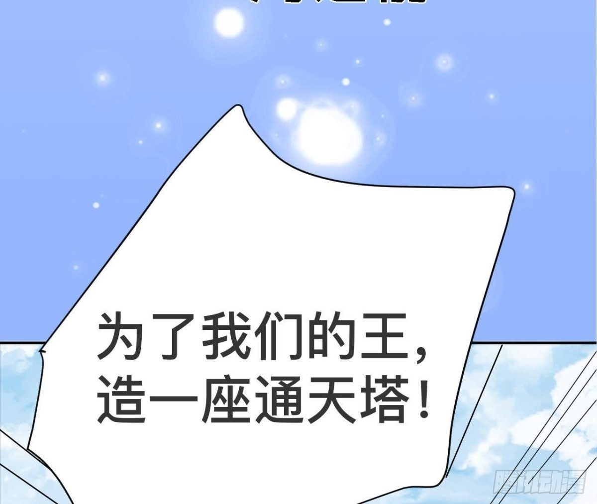 宛若初见-第50话