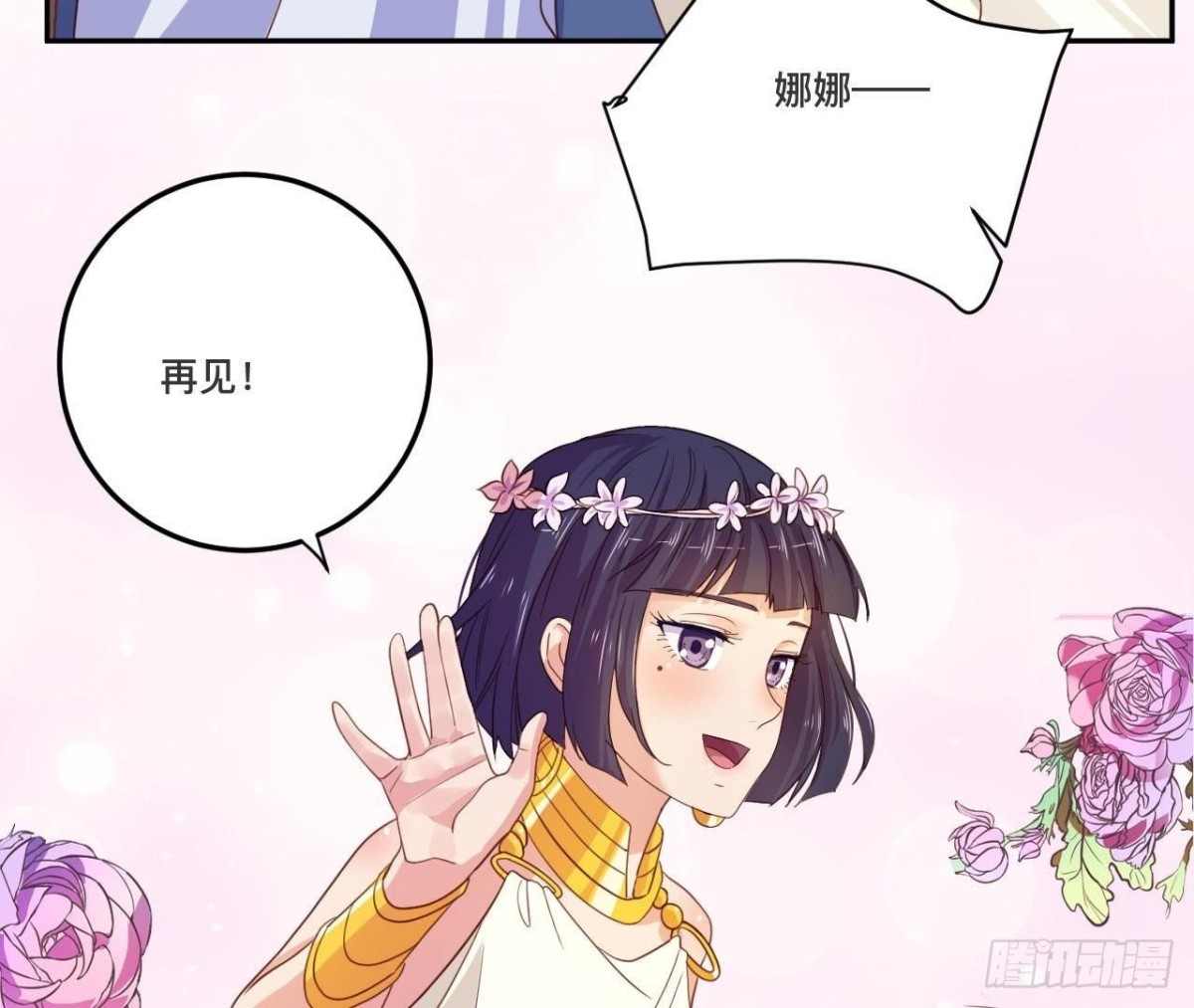 宛若初见-第50话