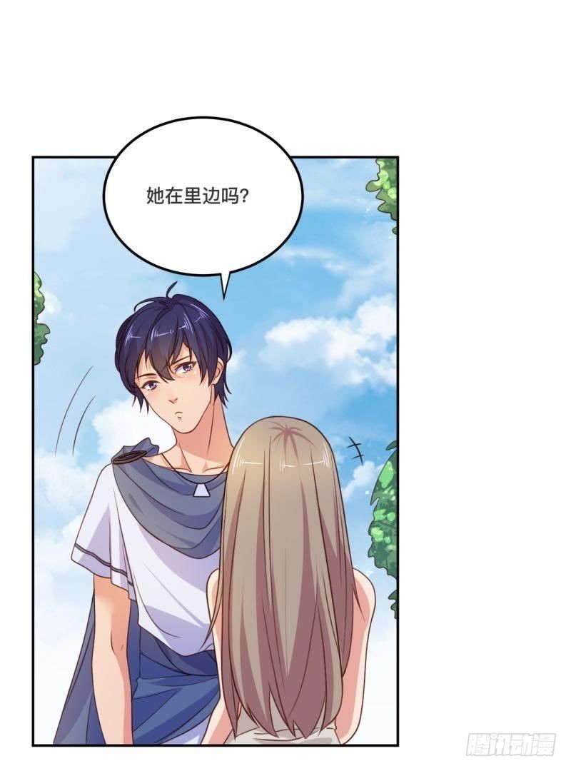 宛若初见-第50话