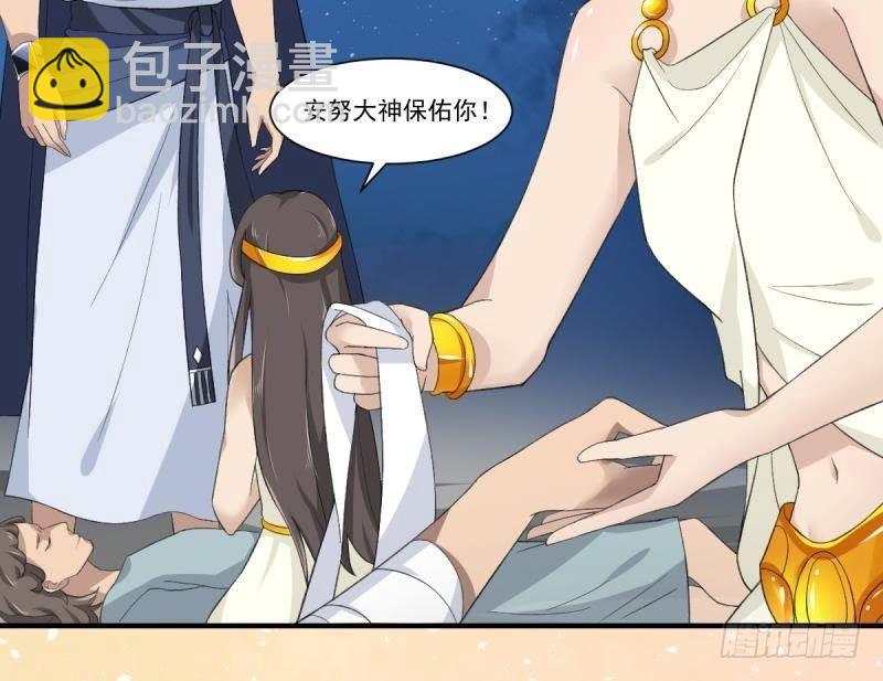 吾王万岁？！-第54话