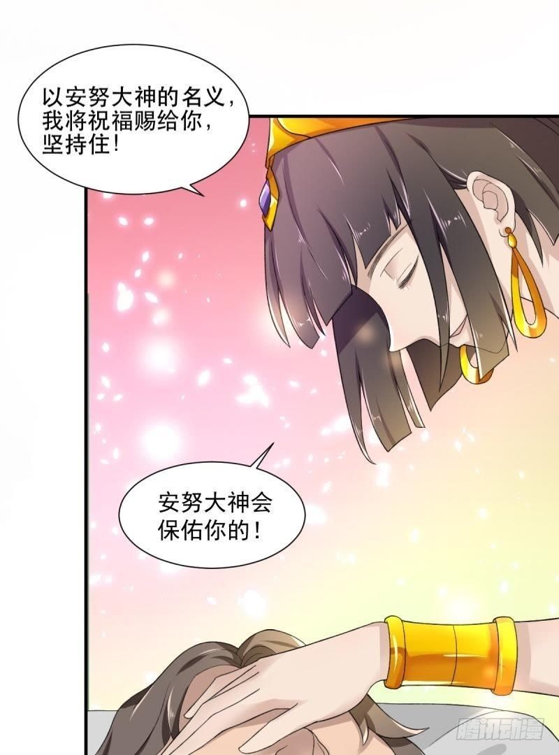 吾王万岁？！-第54话