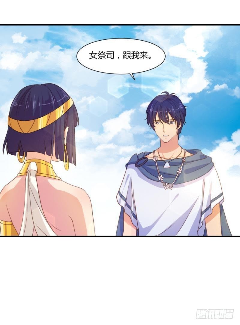 王的誓言-第56话