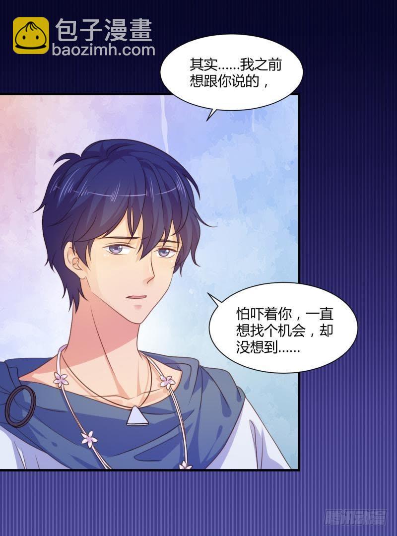 王的誓言-第56话