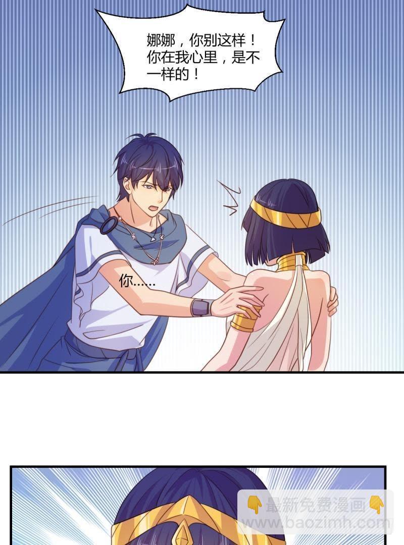 王的誓言-第56话